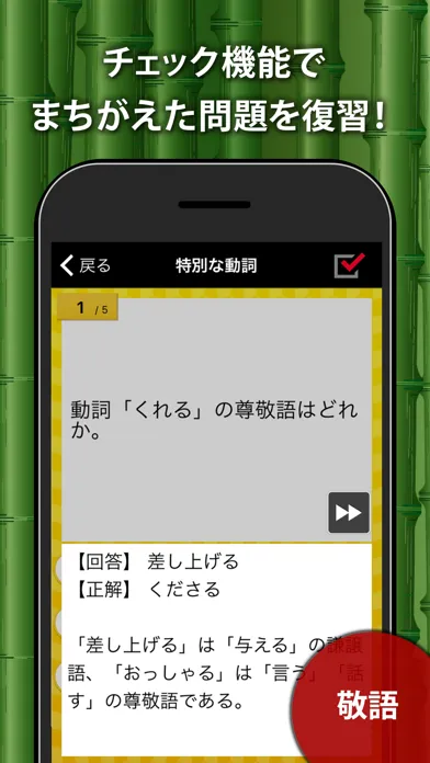 Capturas de tela do 中学・高校の国語文法