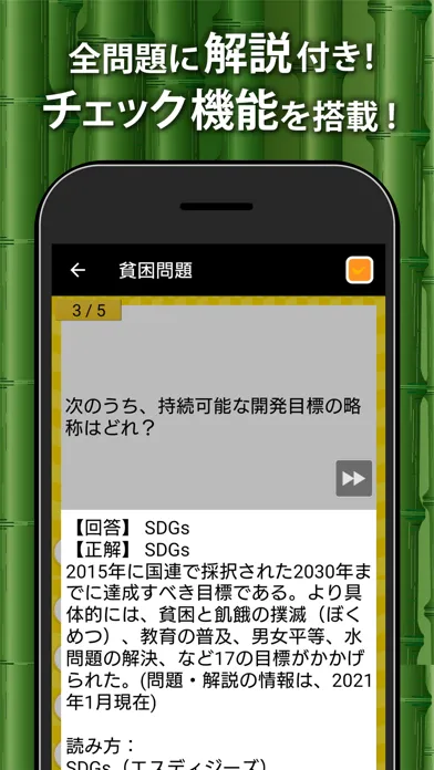 Tangkapan skrin 中学社会 地理・歴史・公民