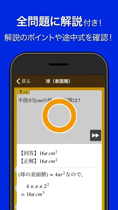 数学トレーニング স্ক্রিনশট