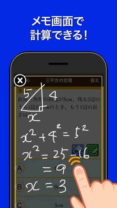数学トレーニング স্ক্রিনশট
