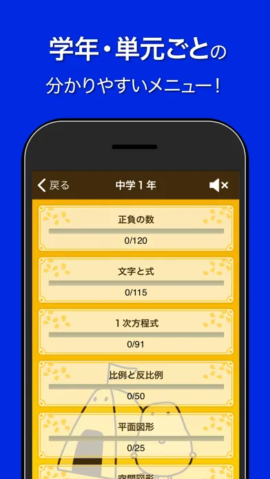 数学トレーニング স্ক্রিনশট