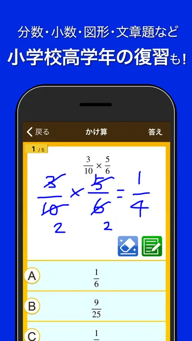 数学トレーニング স্ক্রিনশট