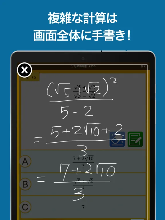 Tangkapan skrin 数学検定・数学計算トレーニング iPad 