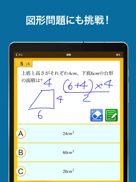 Tangkapan skrin 数学検定・数学計算トレーニング iPad 
