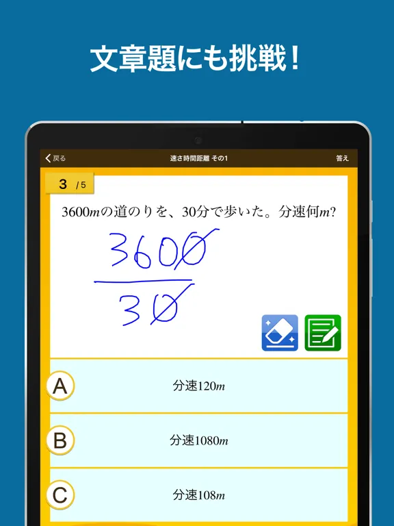 Tangkapan skrin 数学検定・数学計算トレーニング iPad 