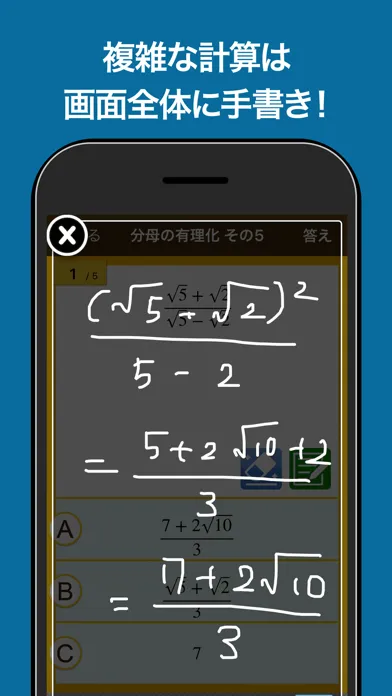 Tangkapan skrin 数学検定・数学計算トレーニング