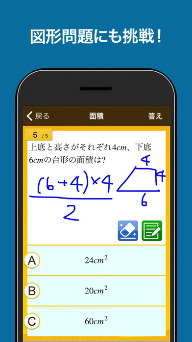 Tangkapan skrin 数学検定・数学計算トレーニング