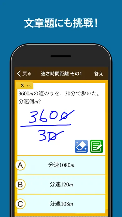 Tangkapan skrin 数学検定・数学計算トレーニング
