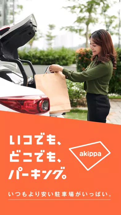 駐車場の予約はakippa パーキングの検索/予約アプリ Screenshots