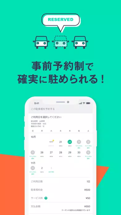 駐車場の予約はakippa パーキングの検索/予約アプリ Screenshots