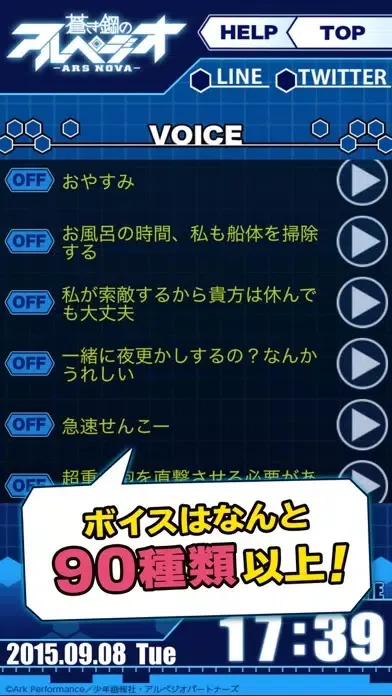 蒼き鋼のアルペジオ -アルス・ノヴァ‐　イオナアラーム Screenshots