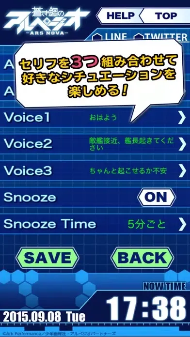 蒼き鋼のアルペジオ -アルス・ノヴァ‐　イオナアラーム Screenshots