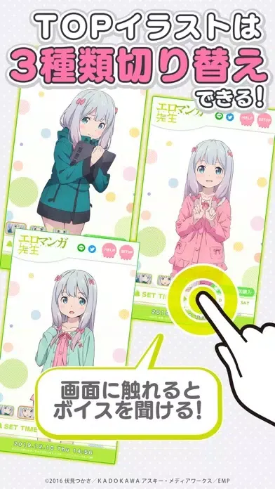 エロマンガ先生～紗霧アラーム～应用截图