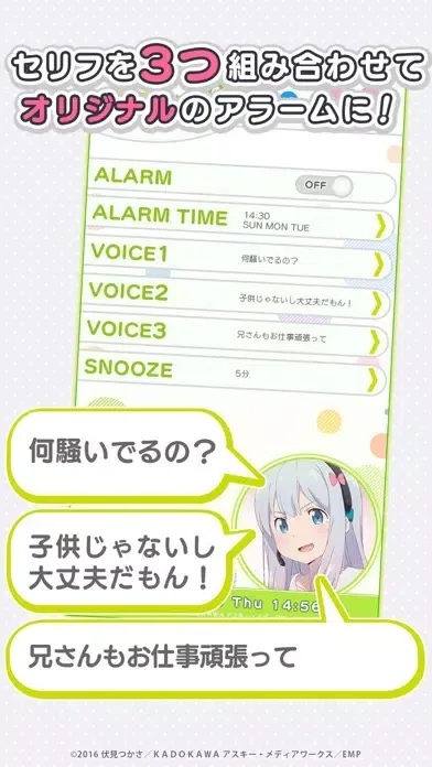 エロマンガ先生～紗霧アラーム～应用截图