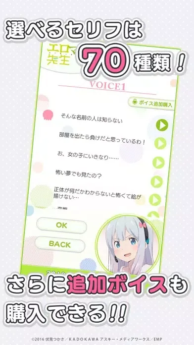 エロマンガ先生～紗霧アラーム～应用截图