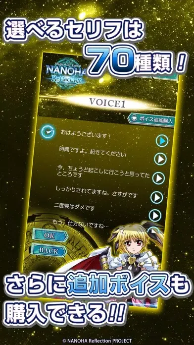 Captures d'écran de 魔法少女リリカルなのはReflection　フェイトアラーム