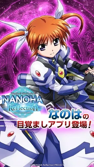 ภาพหน้าจอของ 魔法少女リリカルなのはReflection　なのはアラーム