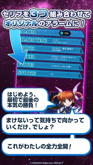 ภาพหน้าจอของ 魔法少女リリカルなのはReflection　なのはアラーム