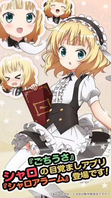 Capturas de tela do ごちうさアラーム～シャロ編～