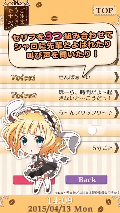 Capturas de tela do ごちうさアラーム～シャロ編～