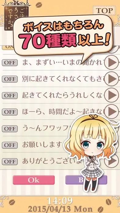 Capturas de tela do ごちうさアラーム～シャロ編～