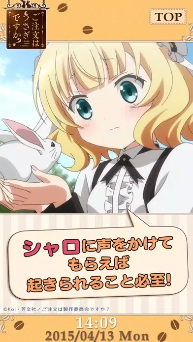 Capturas de tela do ごちうさアラーム～シャロ編～