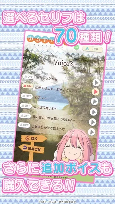 ゆるキャン△ ～なでしこアラーム～ Screenshots