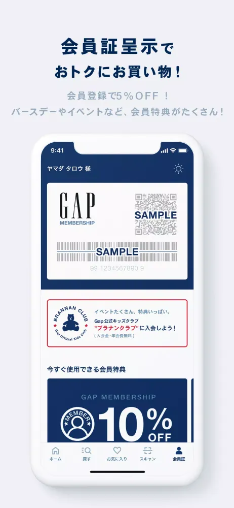 GAP Japan 公式アプリ Screenshots