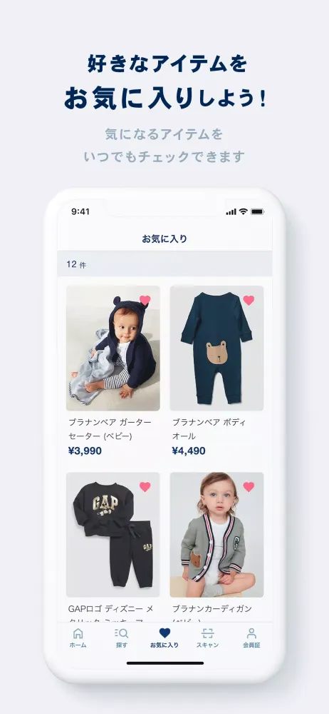 GAP Japan 公式アプリ Screenshots