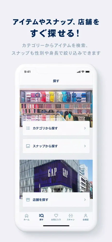 GAP Japan 公式アプリ Screenshots