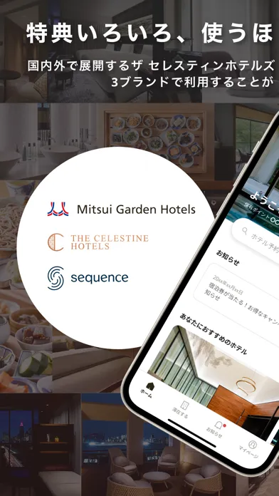 ภาพหน้าจอของ Mitsui Garden Hotels App