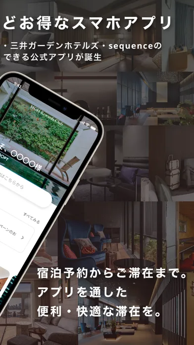 ภาพหน้าจอของ Mitsui Garden Hotels App