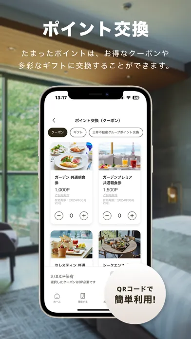 ภาพหน้าจอของ Mitsui Garden Hotels App