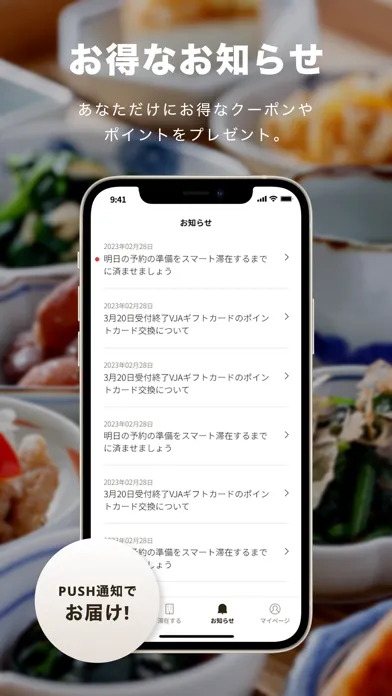 ภาพหน้าจอของ Mitsui Garden Hotels App