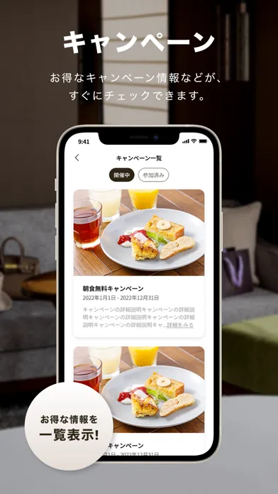 ภาพหน้าจอของ Mitsui Garden Hotels App