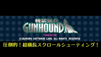 Capturas de tela do ガンハウンド置時計