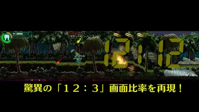 Capturas de tela do ガンハウンド置時計