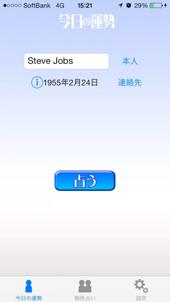 Скриншоты Fortune & Compatibility fortune-telling