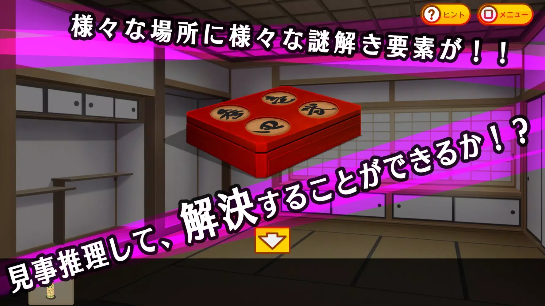 تصاویر 脱出ゲーム　ノブナガ先生の幼な妻　ヒミツな夜に逢いましょう♡