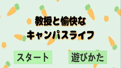Capturas de tela do 教授と愉快なキャンパスライフ