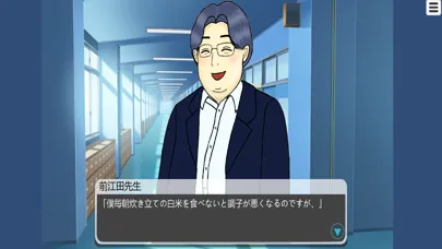 Capturas de tela do 教授と愉快なキャンパスライフ