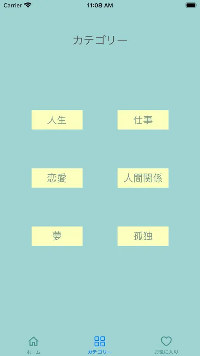 Capturas de pantalla de MeigenDiary