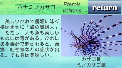 Captures d'écran de MyAquarium
