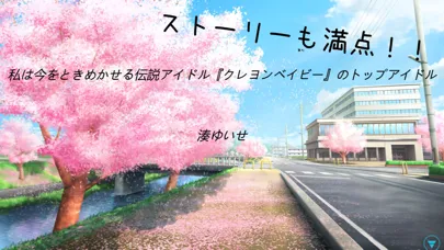 ภาพหน้าจอของ いもガールアドベンチャー