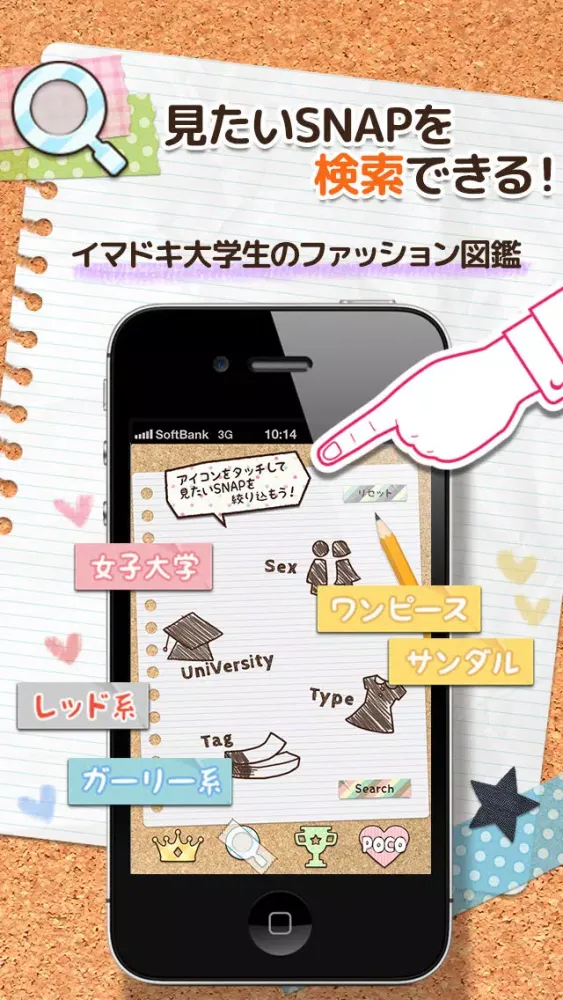 CAMPUS STYLE应用截图