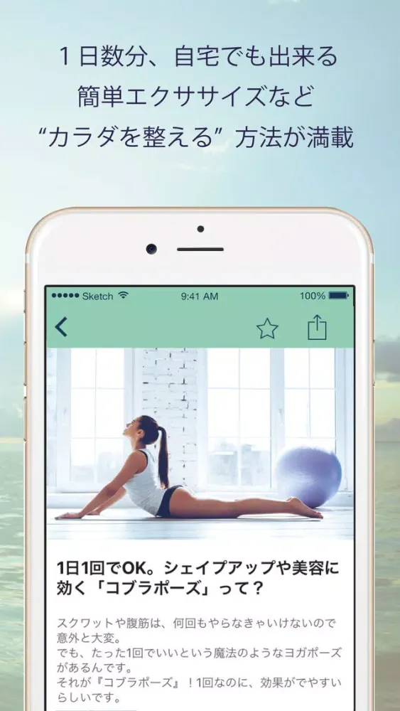 تصاویر ALOE-ダイエット･ヨガ･エクササイズの最新情報をお届け