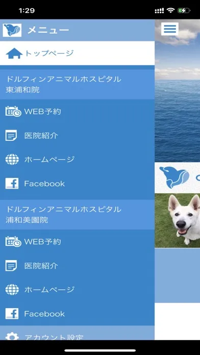 Capturas de pantalla de ドルフィンアニマルホスピタル