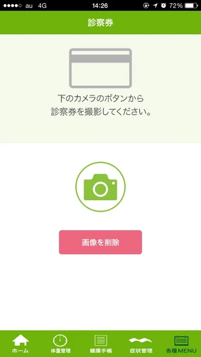博多北ハート動物病院 Screenshots