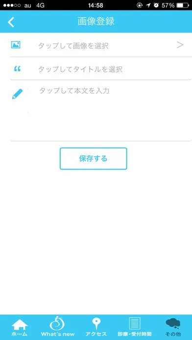 直原ウィメンズクリニック應用截圖
