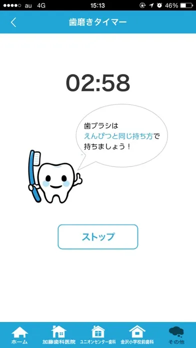 Capturas de pantalla de 医療法人麗歯会
